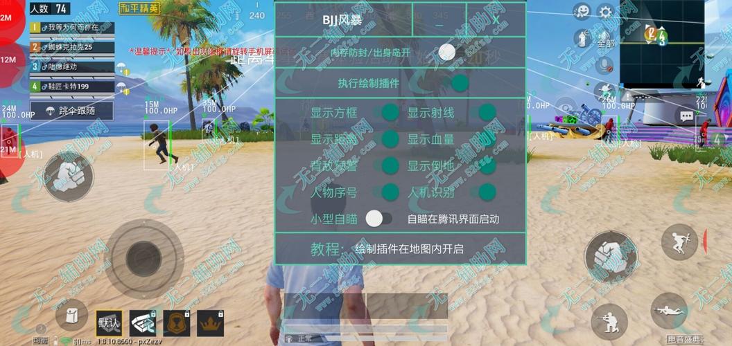 ios和平精英辅助苹果挂_ios不越狱和平精英辅助  第1张