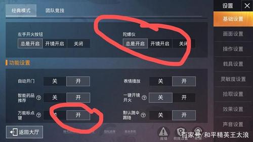 和平精英自瞄怎么设置_和平精英自瞄操作怎么设置 第2张 和平精英自瞄怎么设置_和平精英自瞄操作怎么设置 第2张