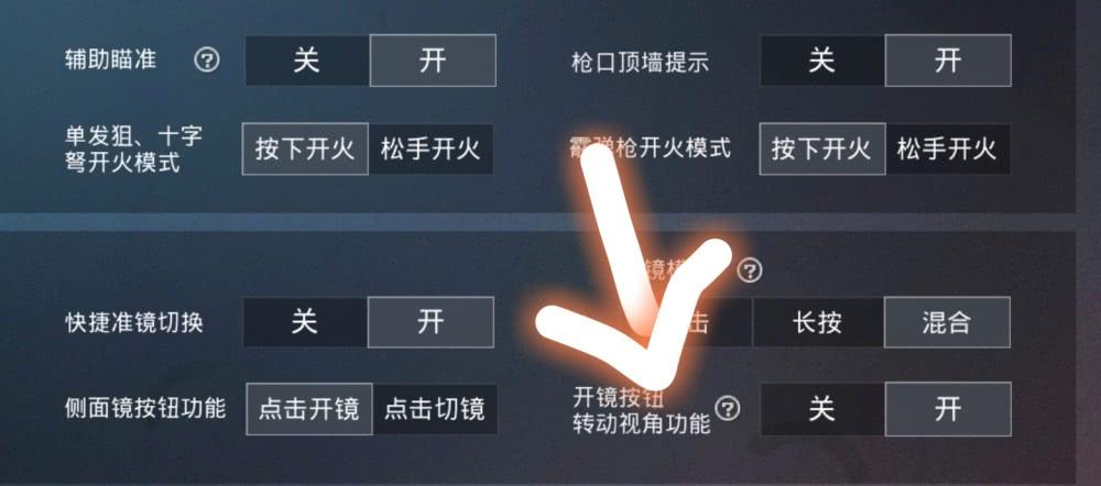 和平精英自瞄怎么设置_和平精英怎么按自瞄 第1张 和平精英自瞄怎么设置_和平精英怎么按自瞄 第1张