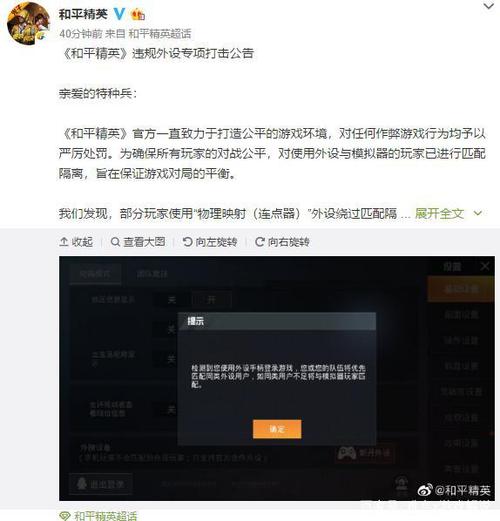 和平精英外挂封禁问题及解决方法_和平精英外挂怎么才能封  第1张