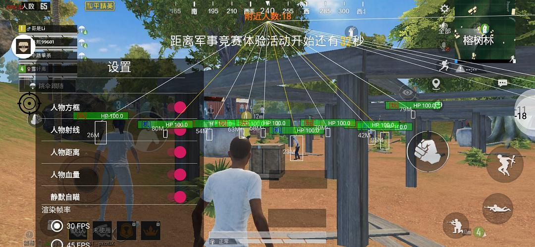 警惕风险，远离非法辅助——关于和平精英游戏透视自瞄免费辅助的危害与建议_和平精英透视自瞄免费辅助  第1张