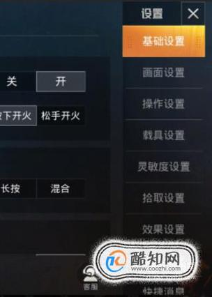 和平精英挂怎么开教程_和平精英怎样才能观察外挂  第1张