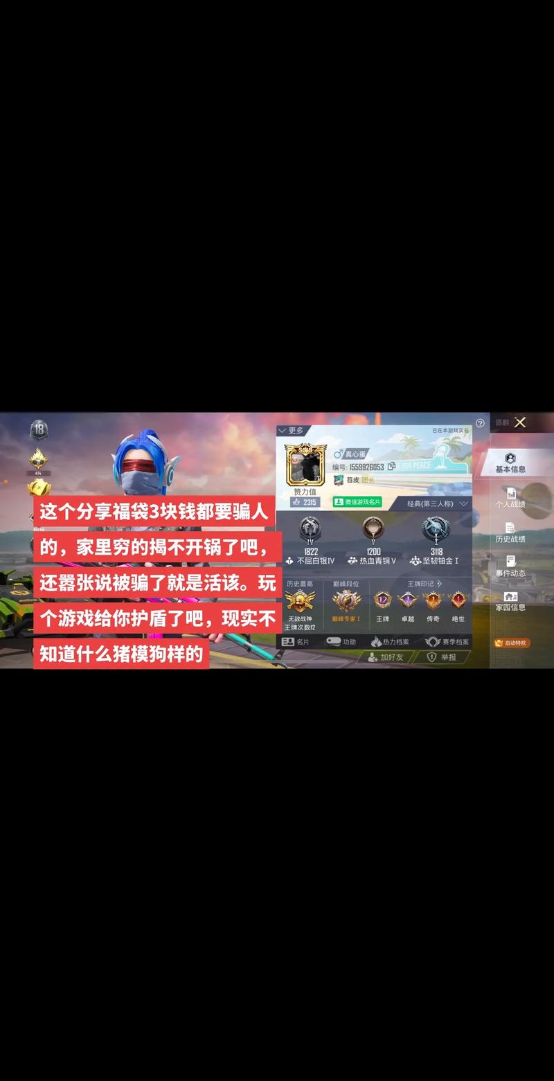 《和平精英外挂使用指南:步骤详解与注意事项》_和平精英的挂怎么用具体 第2张 《和平精英外挂使用指南:步骤详解与注意事项》_和平精英的挂怎么用具体 第2张