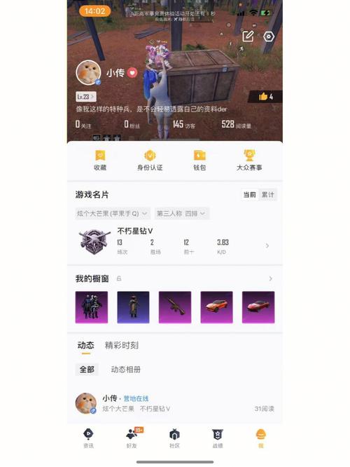 和平精英主播最新内部挂_和平精英主播人均开挂 第1张 和平精英主播最新内部挂_和平精英主播人均开挂 第1张