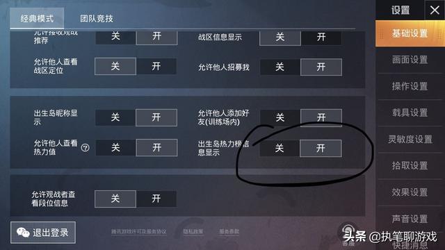 和平精英科技挂_黑科技和平精英开挂 第1张 和平精英科技挂_黑科技和平精英开挂 第1张