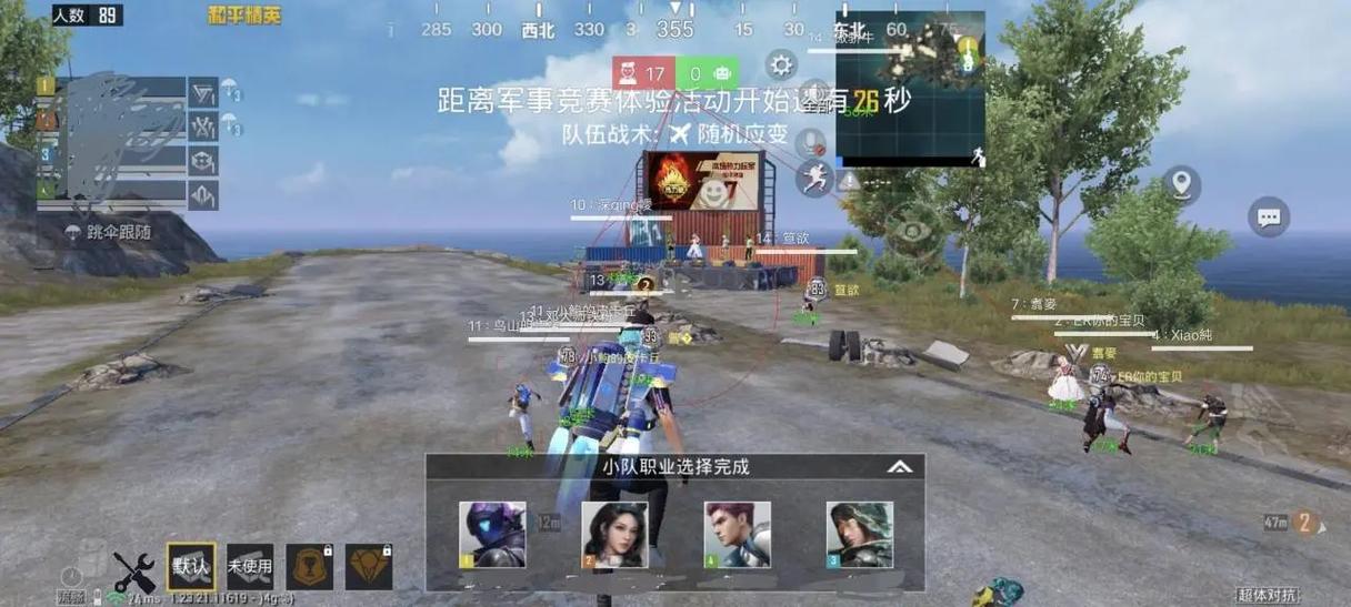和平精英透视防封免费版_和平精英观战透视处罚  第2张