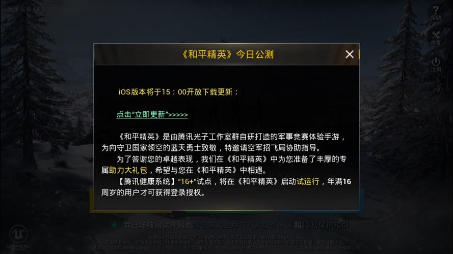 和平精英康师傅香辣牛肉面_和平精英康师傅外挂免费版  第1张