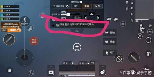 和平精英屏幕滑动太快怎么办_屏幕辅助和平精英怎么开  第1张