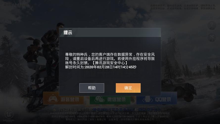 ios越狱和平精英插件_和平精英ios免越狱外挂稳不稳  第1张
