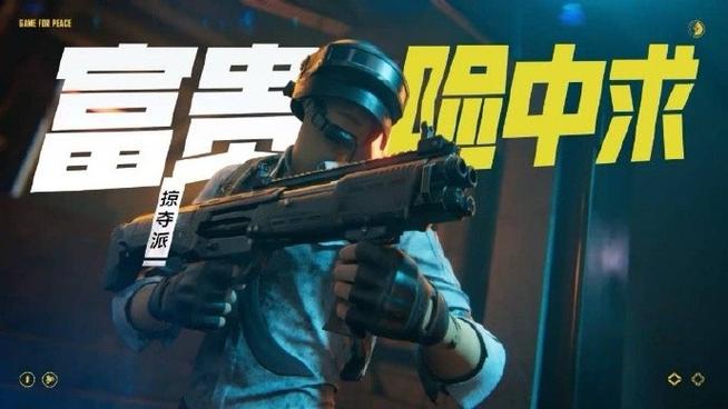 地铁逃生和平精英版_和平精英地铁逃生黑科技 第1张 地铁逃生和平精英版_和平精英地铁逃生黑科技 第1张