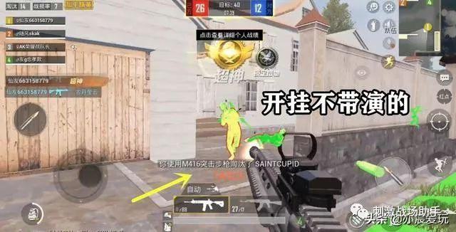 《和平精英自瞄挂：游戏竞技中的道德伦理与技术滥用探讨》_和平精英自瞄挂恶心吗  第1张