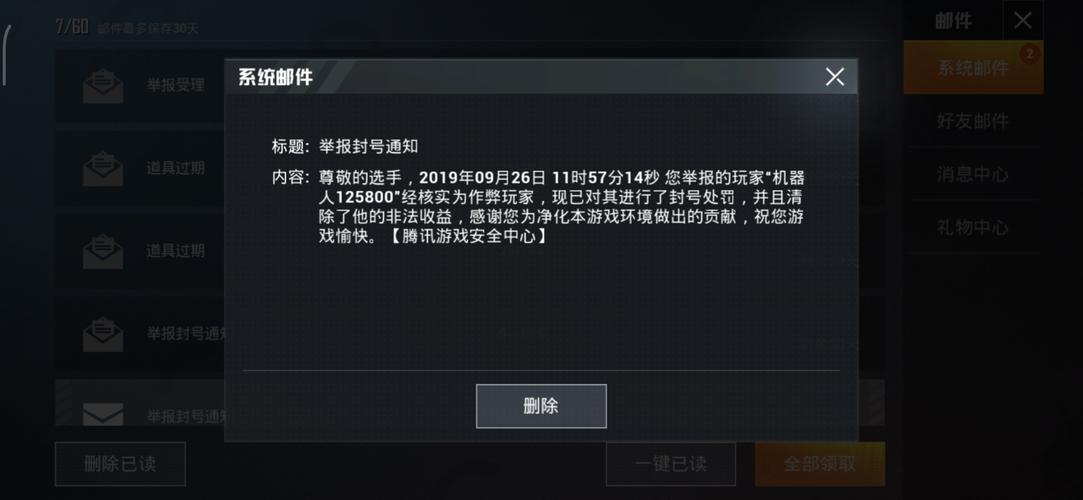 和平精英辅助挂_外挂监管员和平精英  第1张