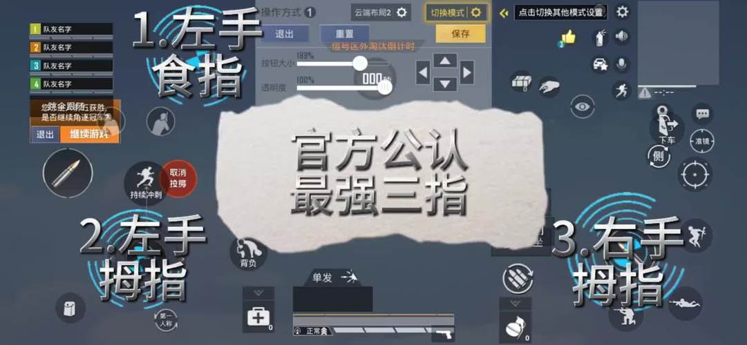 灵敏度和平精英三指_嘤嘤科技和平精英三指 第1张 灵敏度和平精英三指_嘤嘤科技和平精英三指 第1张