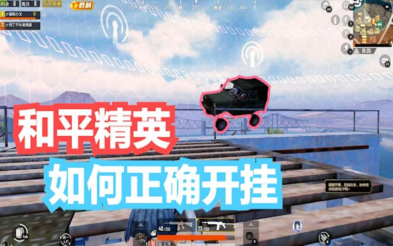 和平精英怎样才能把巡察条件_和平精英如何巡察外挂 第1张 和平精英怎样才能把巡察条件_和平精英如何巡察外挂 第1张