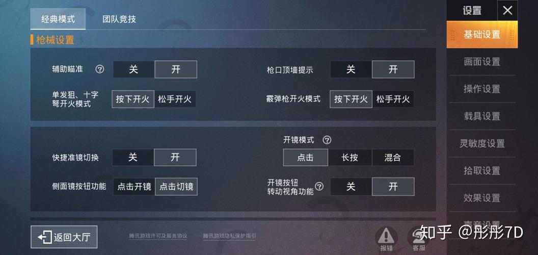 和平精英透视自瞄稳定_和平精英如何举报自瞄 第2张 和平精英透视自瞄稳定_和平精英如何举报自瞄 第2张