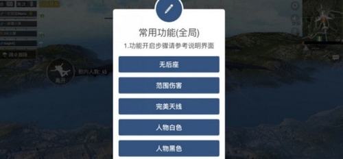 和平精英国服晴天自瞄最新：解析功能与体验分享_和平精英国服晴天自瞄最新  第1张