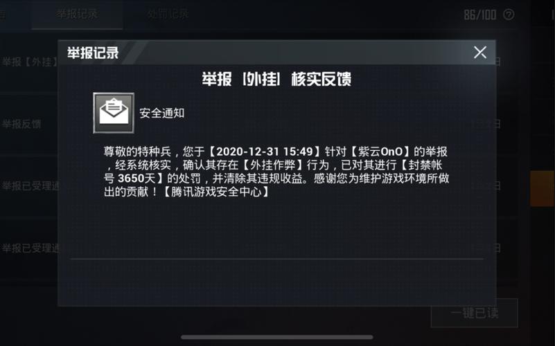 和平精英中开挂现象的分析与探讨_和平精英开挂的多不  第1张