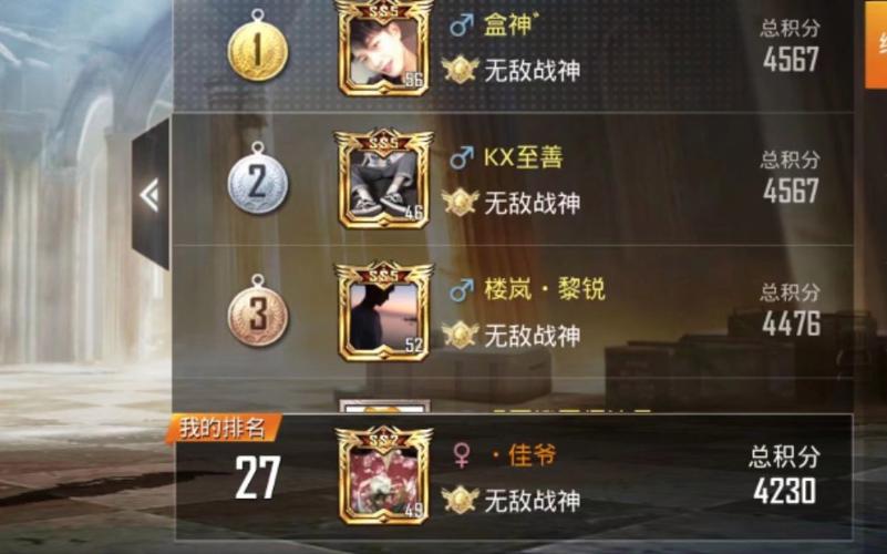 《揭秘和平精英战神背后的秘密:开挂行为的真相与影响》_和平精英开挂打战神 第1张 《揭秘和平精英战神背后的秘密:开挂行为的真相与影响》_和平精英开挂打战神 第1张