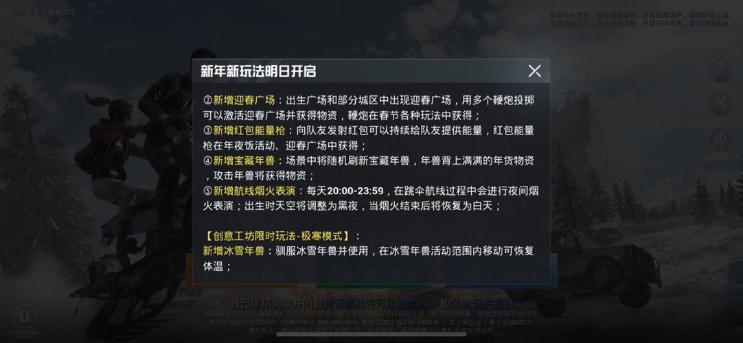 和平精英观战功能封多久_和平精英开挂观战封号么  第2张