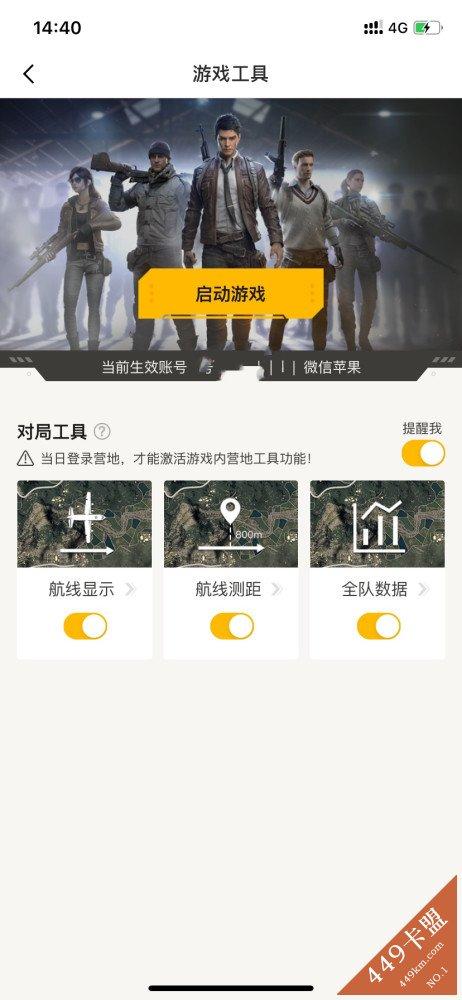 和平精英怎么锁血_和平精英怎么设置锁血外挂 第1张 和平精英怎么锁血_和平精英怎么设置锁血外挂 第1张