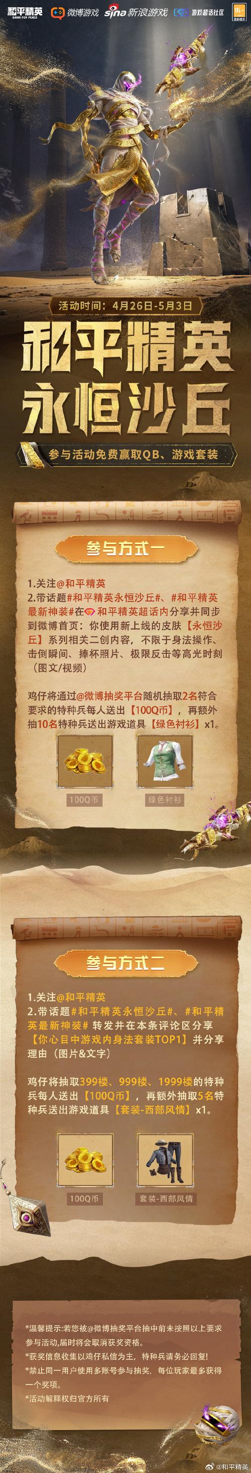 和平精英怎么锁血_和平精英怎么设置锁血外挂 第2张 和平精英怎么锁血_和平精英怎么设置锁血外挂 第2张