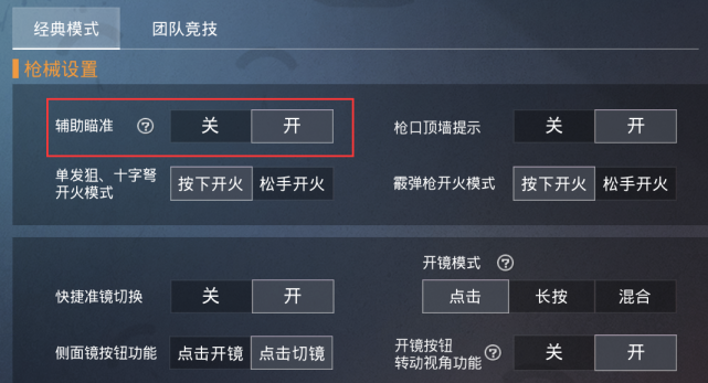 《和平精英外挂使用解析及安全警告》_和平精英中的外挂在哪里开  第1张