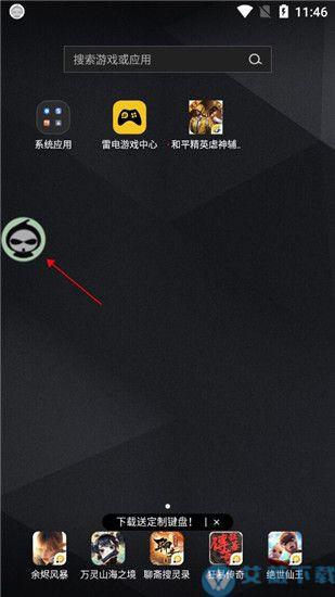和平精英新未来科技透视辅助_和平精英辅助外挂科技透视 第2张 和平精英新未来科技透视辅助_和平精英辅助外挂科技透视 第2张