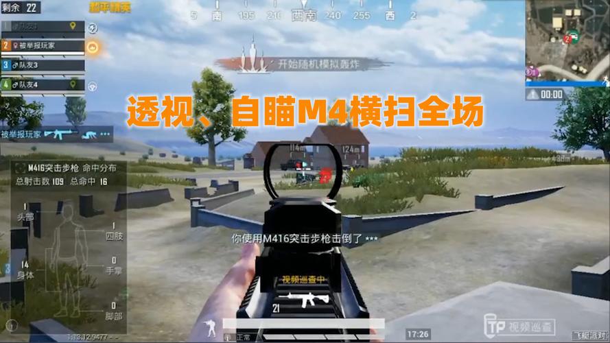 揭秘和平精英女主播开挂扫车背后的故事：技术、争议与公众视角的探讨_和平精英女主播开挂扫车  第1张