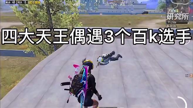 免费的挂外软件和平精英_和平精英黄雀楼外挂 第1张 免费的挂外软件和平精英_和平精英黄雀楼外挂 第1张
