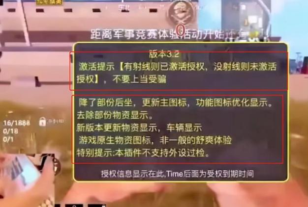 和平精英锁头挂免费手机版直接下载_和平精英绝对防御吊打外挂 第1张 和平精英锁头挂免费手机版直接下载_和平精英绝对防御吊打外挂 第1张