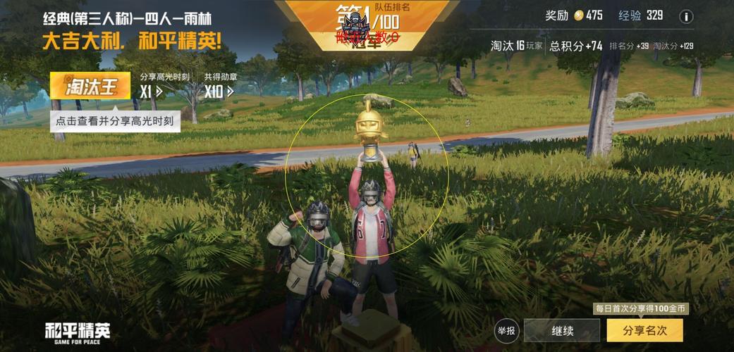 和平精英透视苹果版辅助下载_和平精英透视卡盟苹果 第2张 和平精英透视苹果版辅助下载_和平精英透视卡盟苹果 第2张