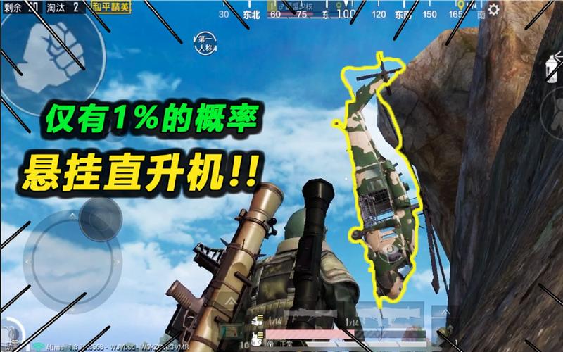 和平精英直升机模式在哪里_和平精英超体直升机外挂 第1张 和平精英直升机模式在哪里_和平精英超体直升机外挂 第1张
