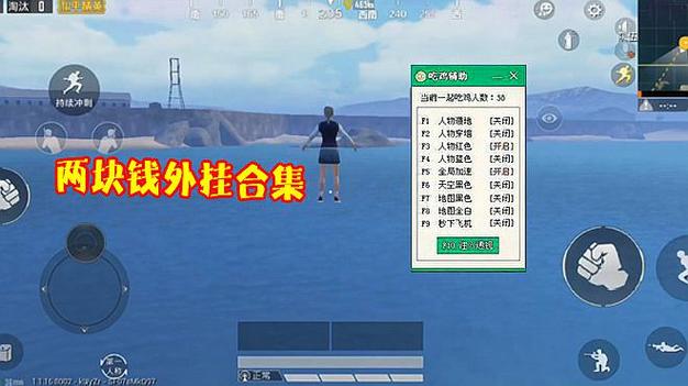 和平精英透视3元挂_浅谈和平精英外挂  第2张