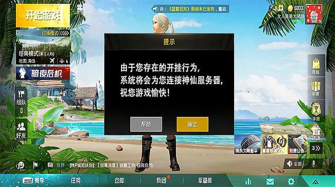 和平精英队友故意炸我_和平精英神仙队友外挂  第1张