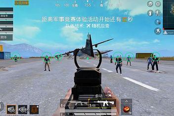 揭秘和平精英自瞄锁视频：深入了解技术背后的战术与运用策略_和平精英自瞄锁视频  第1张