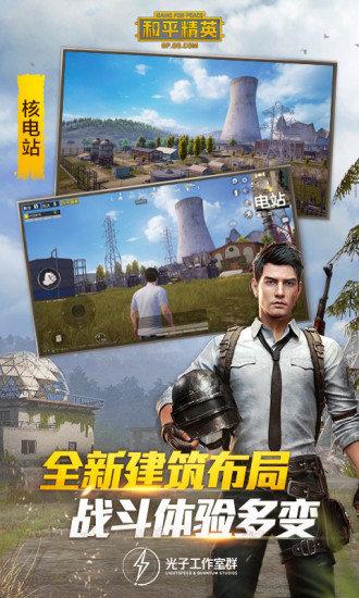 和平精英手游透视自瞄锁头——游戏技巧与道德伦理的探讨_和平精英手游透视自瞄锁头 第1张 和平精英手游透视自瞄锁头——游戏技巧与道德伦理的探讨_和平精英手游透视自瞄锁头 第1张