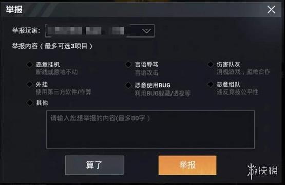 和平精英透视购买_和平精英透视购买平台苹果版  第2张