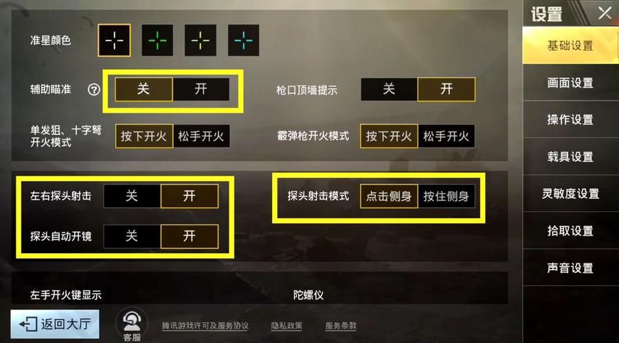 和平精英透视3元挂_和平精英误认外挂  第1张