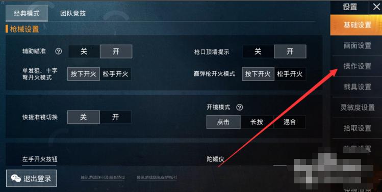 和平精英屠戮科技攻略：玩转高科技战场_和平精英屠戮科技怎么玩  第2张