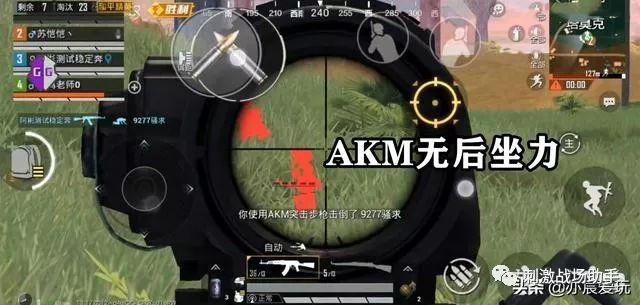 《揭秘和平精英外挂软件自瞄功能：真相、风险与警惕》_和平精英外挂软件自瞄免费  第2张