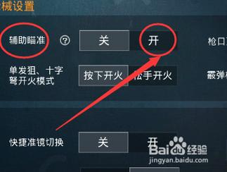 《和平精英游戏:如何开启全部挂件功能》_和平精英怎样开全部挂 第1张 《和平精英游戏:如何开启全部挂件功能》_和平精英怎样开全部挂 第1张
