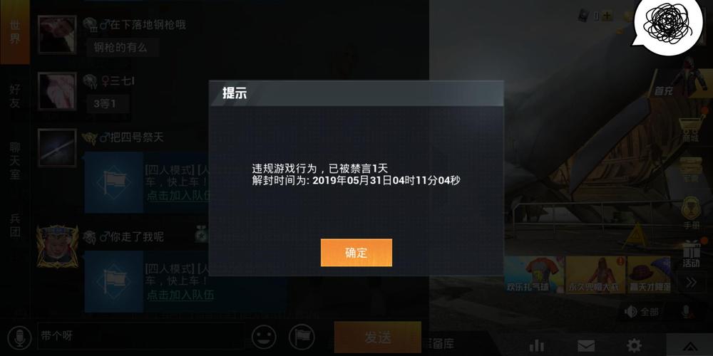《透视辅助泛滥下的和平精英游戏环境解析》_和平精英好多人开透视  第1张