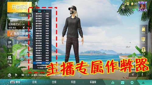 和平精英开挂三人组：游戏作弊背后的故事与反思_和平精英开挂的三个人  第2张