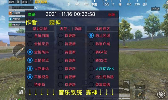 《和平精英二哈开挂全攻略：一步步带你走向胜利之路》_和平精英二哈开挂教程  第1张