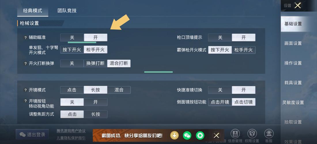 《揭秘和平精英透视心柔破解真相,了解游戏安全与公平竞争》_和平精英透视心柔破解 第1张 《揭秘和平精英透视心柔破解真相,了解游戏安全与公平竞争》_和平精英透视心柔破解 第1张