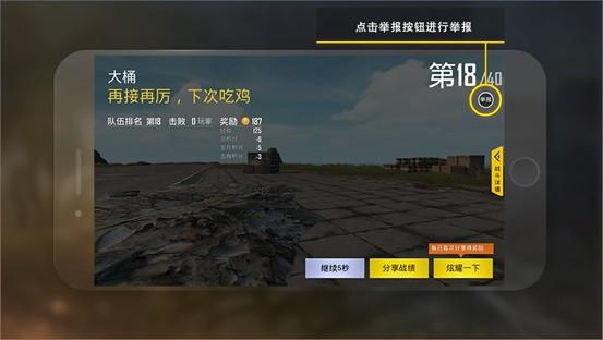 和平精英自瞄挂是什么_和平精英里什么是挂  第2张