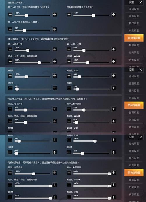 开和平精英科技_玩和平精英开科技  第1张