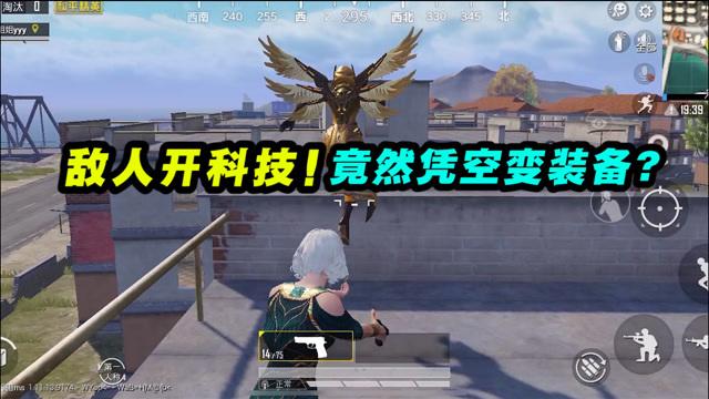 和平精英挂有哪些功能_和平精英哪些为外挂 第1张 和平精英挂有哪些功能_和平精英哪些为外挂 第1张
