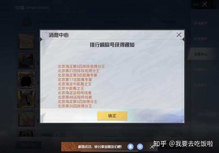苹果手机和平精英透视辅助软件下载_和平精英透视苹果系统手机 第2张 苹果手机和平精英透视辅助软件下载_和平精英透视苹果系统手机 第2张