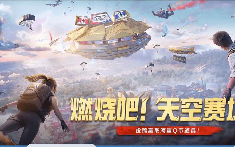 和平精英天线辅助_和平精英天空服辅助 第2张 和平精英天线辅助_和平精英天空服辅助 第2张